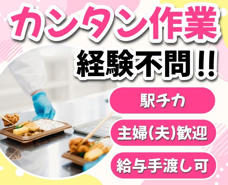 株式会社はまよしのアルバイト・バイト求人情報-03