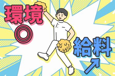 リハプライム株式会社の求人・転職情報
