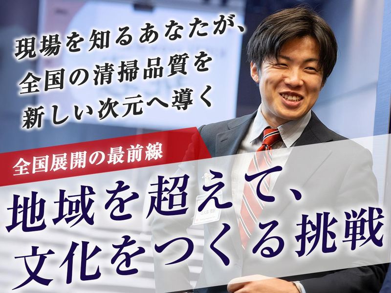 株式会社ＫＩＲＥＩ　ｐｒｏｄｕｃｅの求人・転職情報