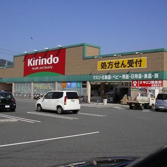 キリン堂　吹田末広店の求人情報