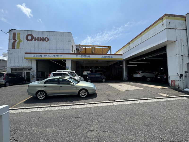 株式会社大野石油店　車検センターの求人情報