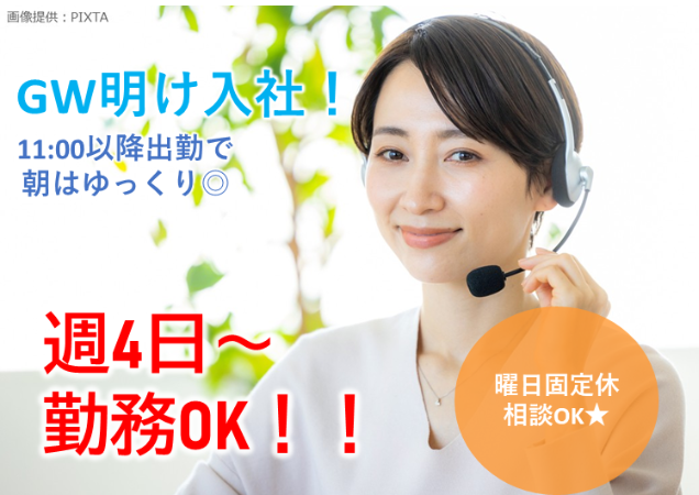 トランスコスモス株式会社の求人・転職情報