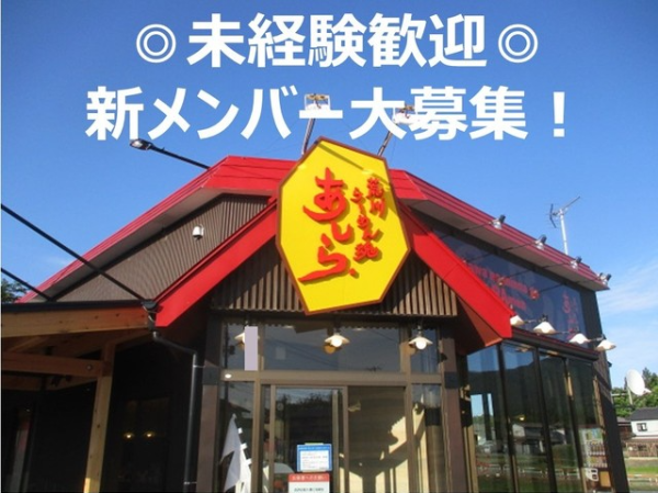角中株式会社の求人・転職情報