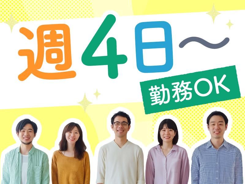トランスコスモス株式会社(1207680)wkのアルバイト・バイト求人情報-03