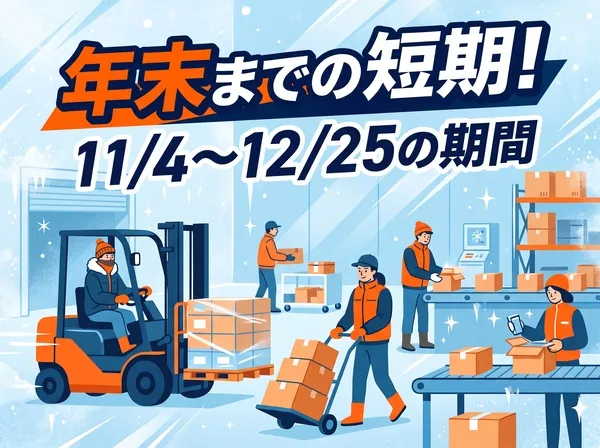 株式会社PALのアルバイト・バイト求人情報
