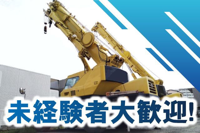 新井鋼産株式会社の求人・転職情報