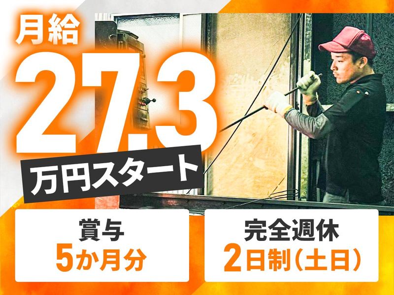 富士機鋼株式会社の求人・転職情報