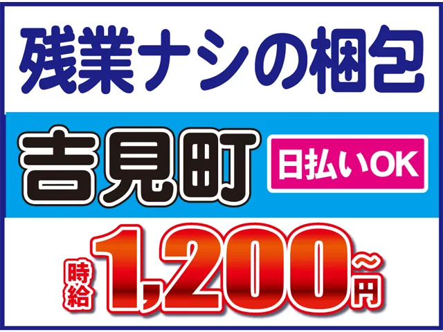 株式会社ロフティー 熊谷支店