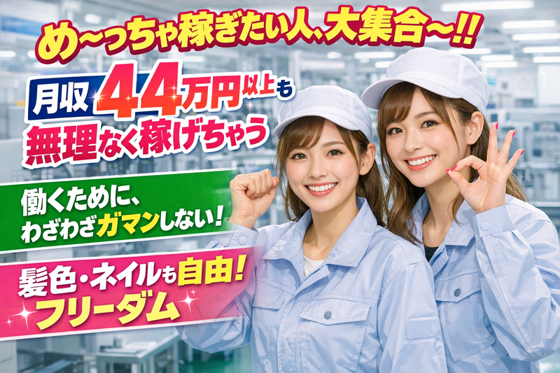 株式会社ヒューマンドラフトのアルバイト・バイト求人情報-06