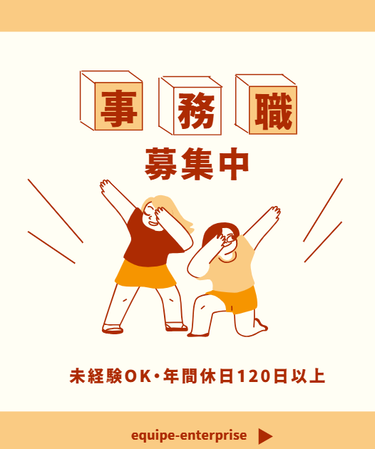 株式会社キープエンタープライスのアルバイト・バイト求人情報-11