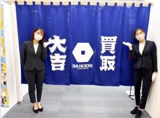 買取大吉　須磨パティオ店のアルバイト・バイト求人情報-03