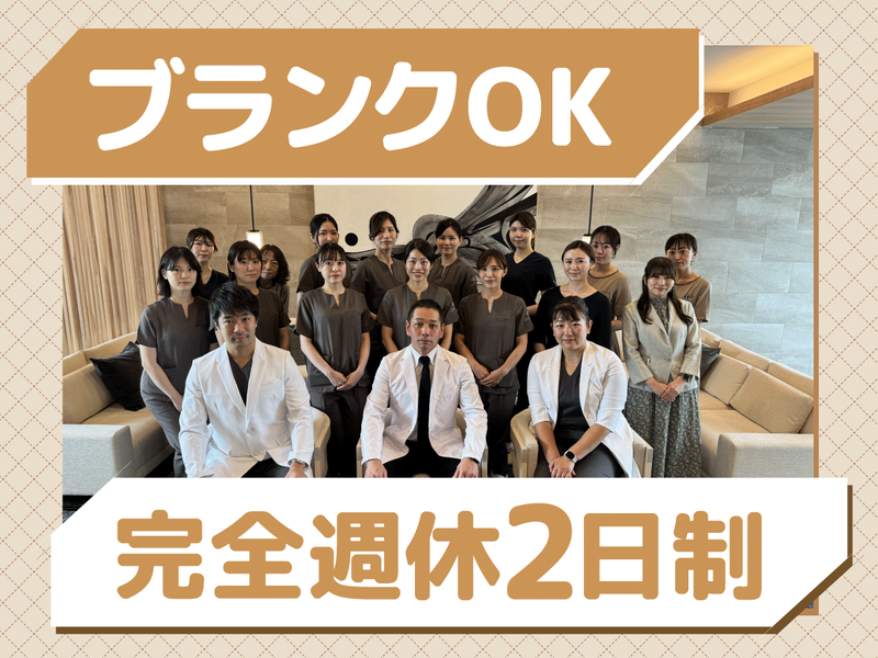 代官山バースクリニック<医療法人社団彩陽会>のアルバイト・バイト求人情報-02