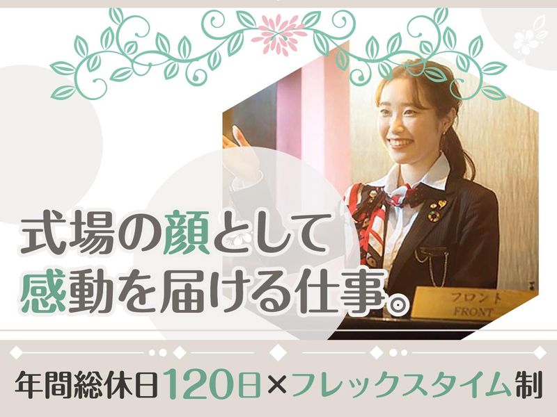 株式会社一蔵の求人・転職情報