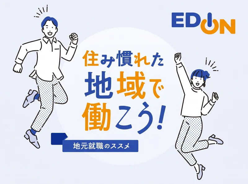 大阪対面|秋冬向け新規コース!地元でのキャリアの描き方