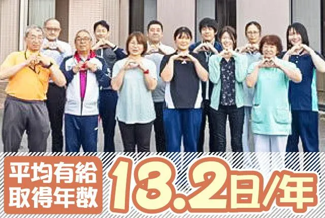社会福祉法人厚生会の求人・転職情報
