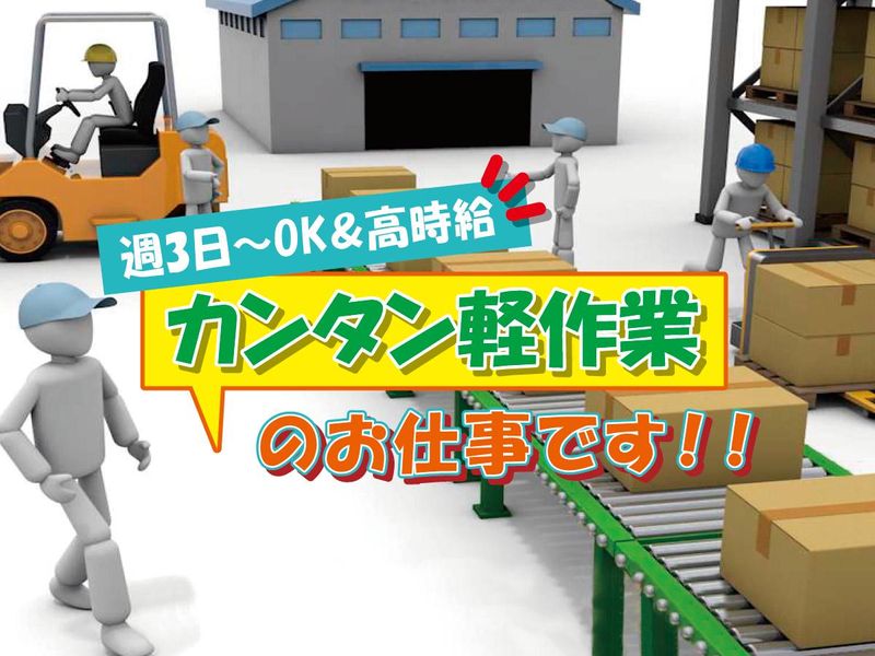 株式会社関通ビジネスサービスのアルバイト・バイト求人情報-25