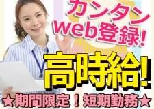 株式会社オープンループパートナーズ新潟支店のアルバイト・バイト求人情報-02