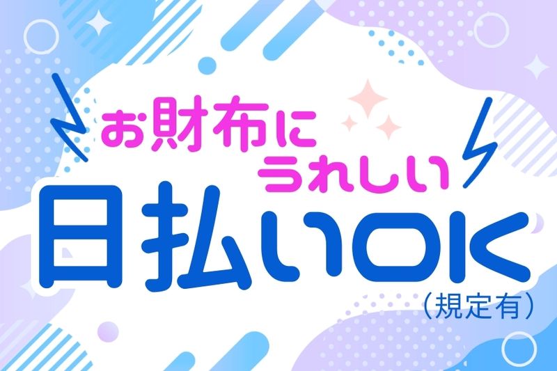 株式会社 ヒューマントラストのアルバイト・バイト求人情報-04