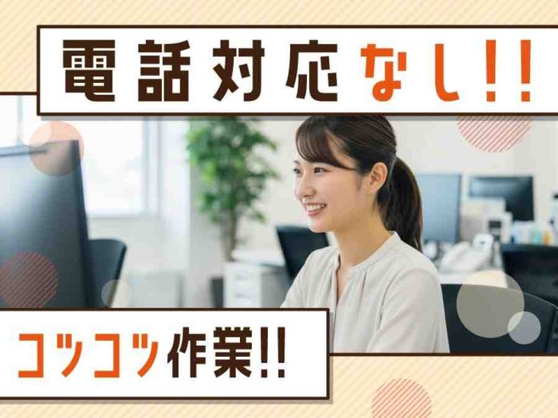 トランスコスモス株式会社の求人・転職情報