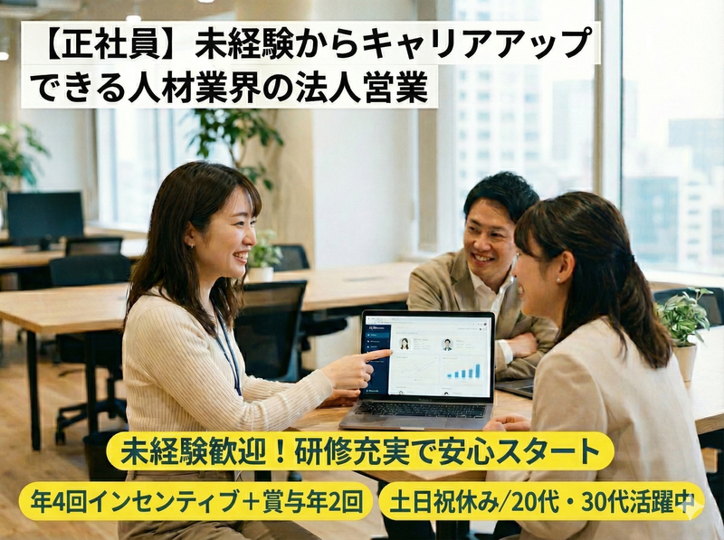 株式会社ヒトキワの求人・転職情報