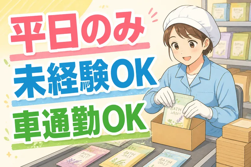 インプルーブ株式会社のアルバイト・バイト求人情報