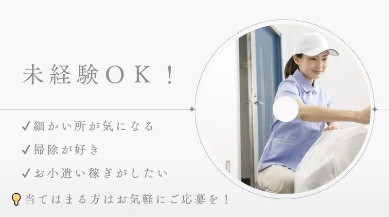 太平ビル管理株式会社のアルバイト・バイト求人情報-03