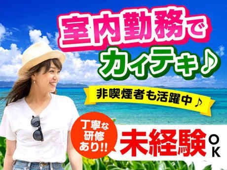 エムジー株式会社のアルバイト・バイト求人情報-02