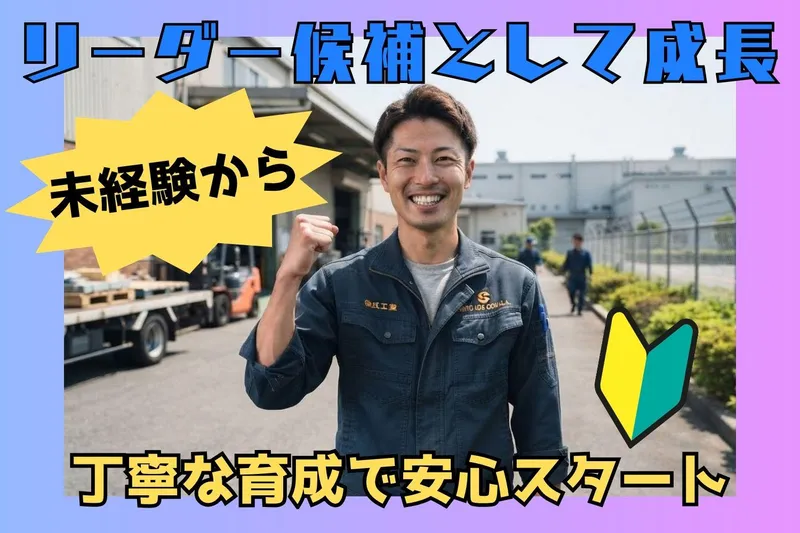 株式会社レインズ九州の求人・転職情報