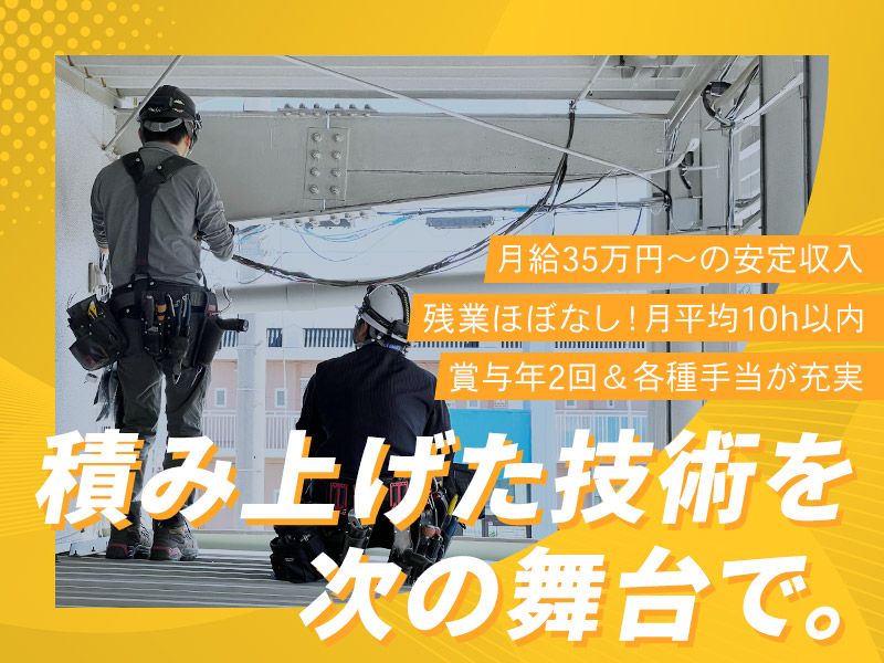 株式会社E-WORKSの求人・転職情報