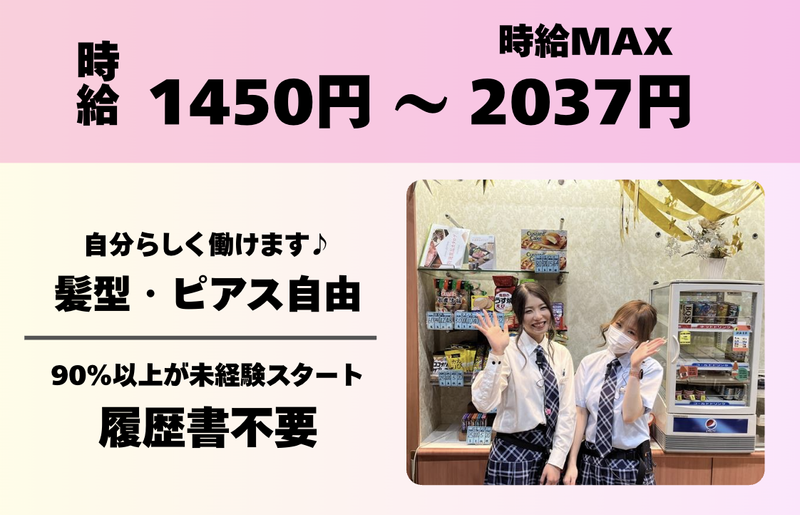 大徳興業株式会社　MQ(三益球殿)　上川井店の派遣求人情報