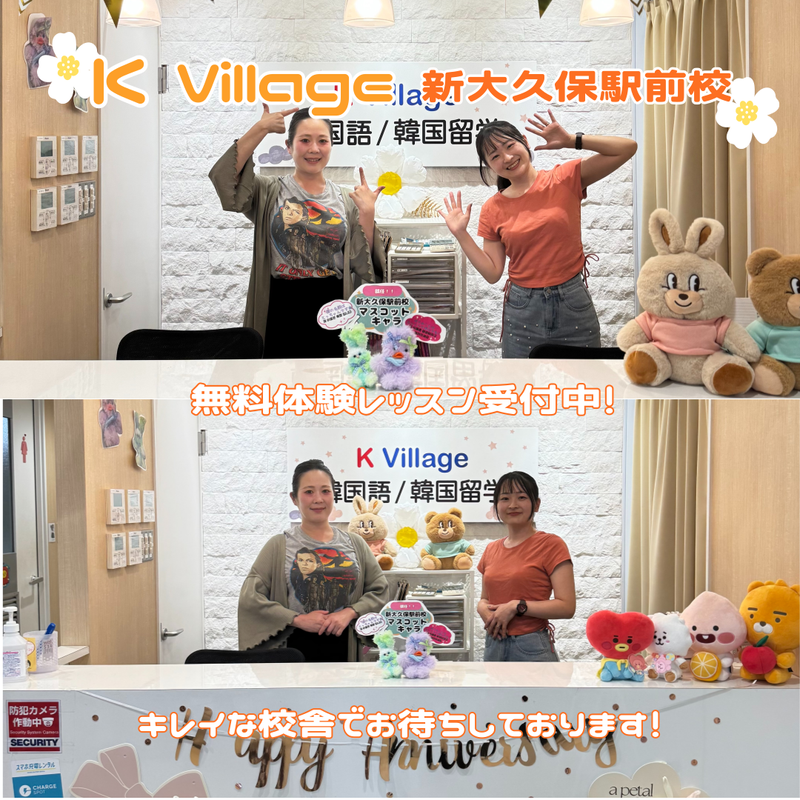 K Village新大久保駅前校のアルバイト・バイト求人情報-03