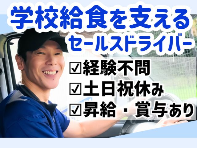 有限会社三和商会の求人・転職情報