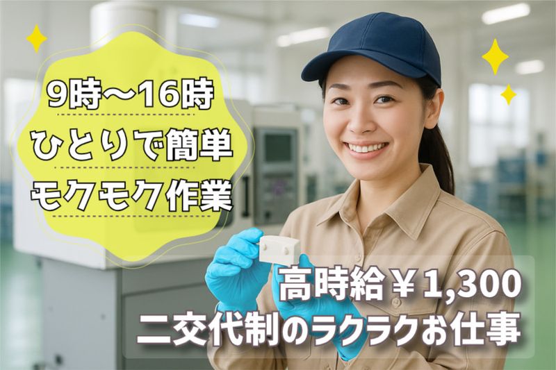 株式会社トラストスタッフのアルバイト・バイト求人情報-21