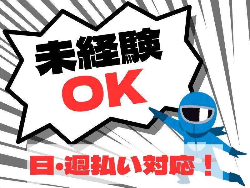 Souyou/ nkのアルバイト・バイト求人情報-02