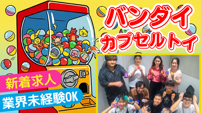 株式会社正田企画の求人・転職情報