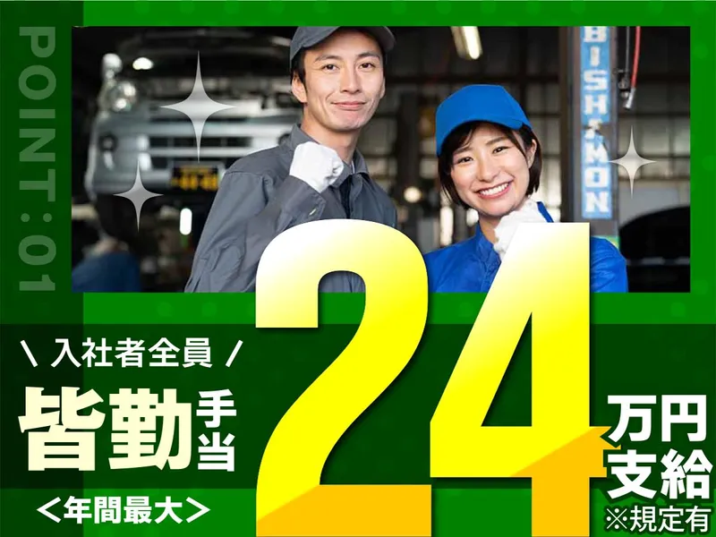 株式会社ウイルテックのアルバイト・バイト求人情報