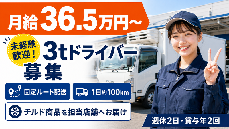 田口運送株式会社の求人・転職情報