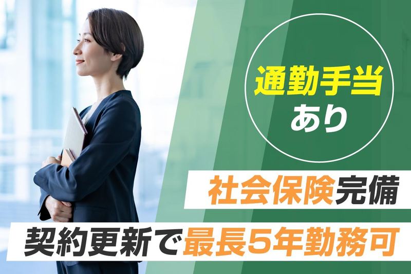国立大学法人千葉大学のアルバイト・バイト求人情報-03