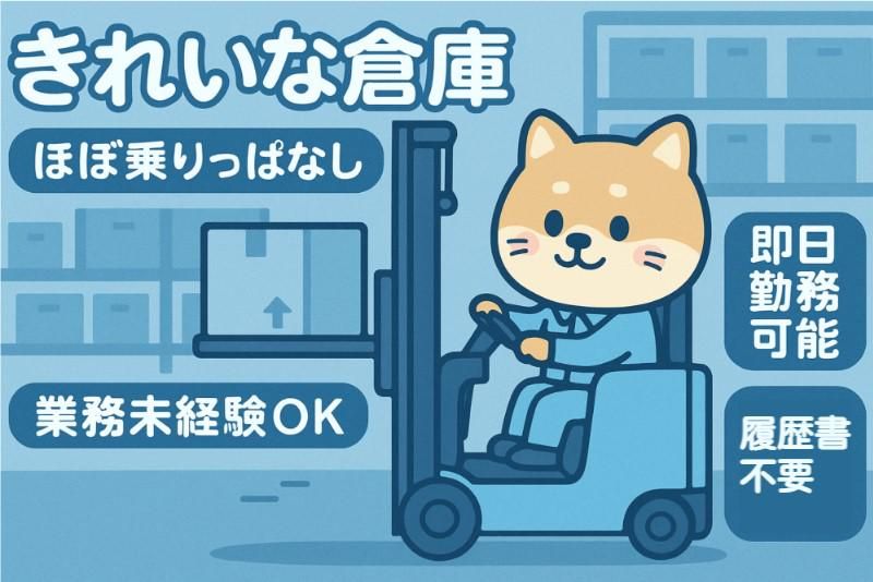 千葉県船橋市浜町(派遣先)　株式会社エスアンドユーのアルバイト・バイト求人情報-05