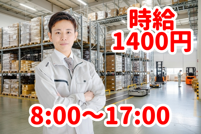 トータルテック株式会社のアルバイト・バイト求人情報-29
