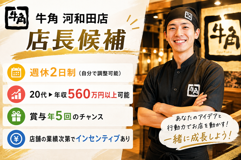 株式会社ワイ・グロウスの求人・転職情報
