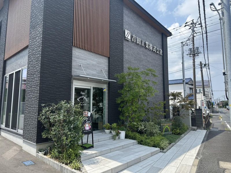 吉田工業株式会社の求人・転職情報