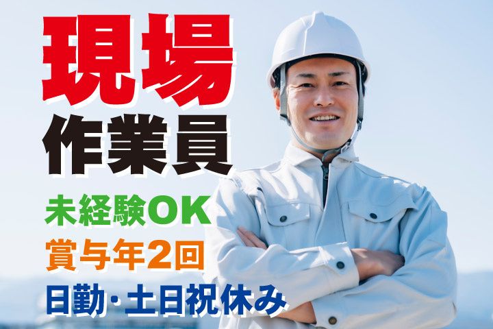 有限会社粉林土木の求人・転職情報