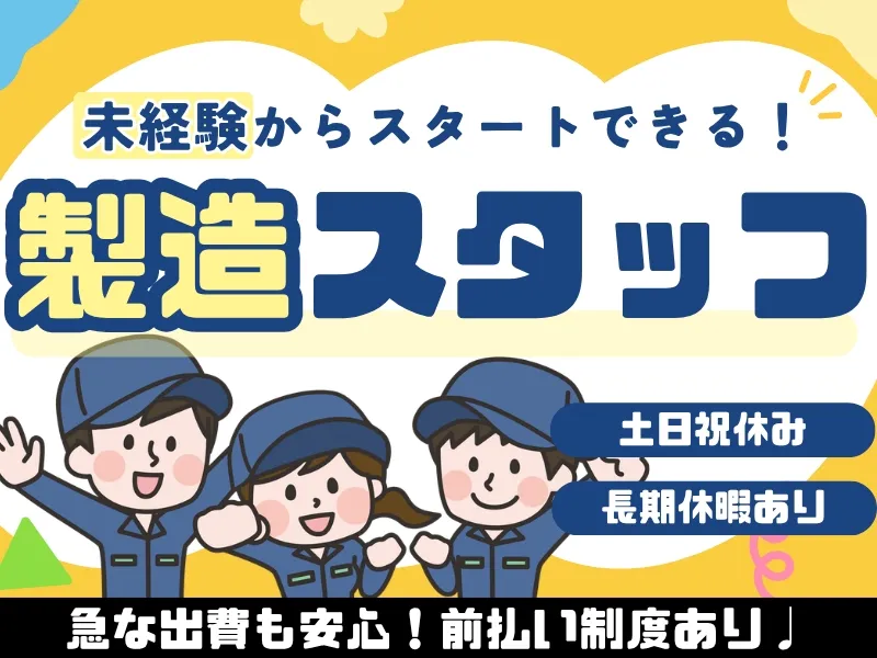 株式会社ネオタクトのアルバイト・バイト求人情報-38