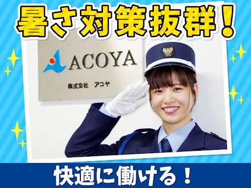 株式会社アコヤ　新横浜　商業施設のアルバイト・バイト求人情報-03