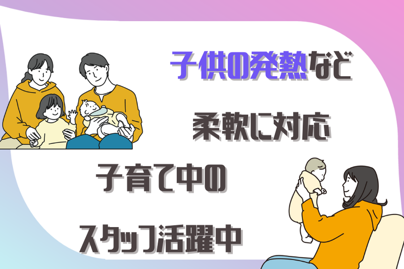 株式会社求人センターのアルバイト・バイト求人情報-03