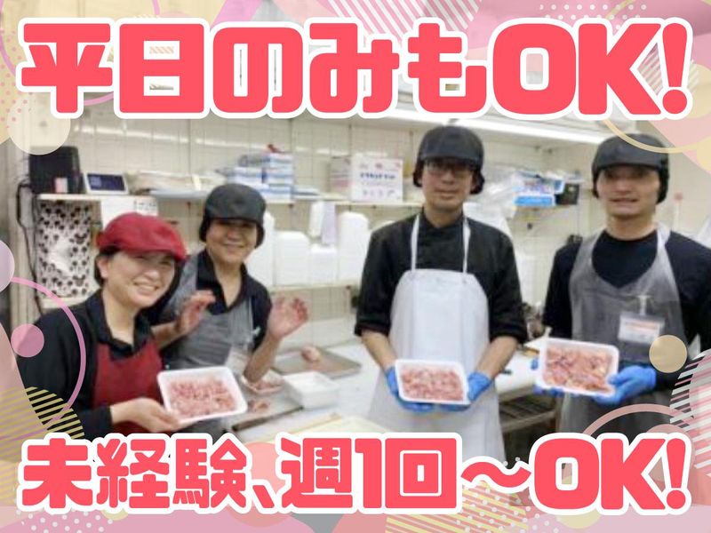 いろは精肉店 食品館アプロ甲南店のアルバイト・バイト求人情報-03