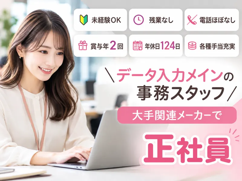 株式会社木村製作所のアルバイト・バイト求人情報