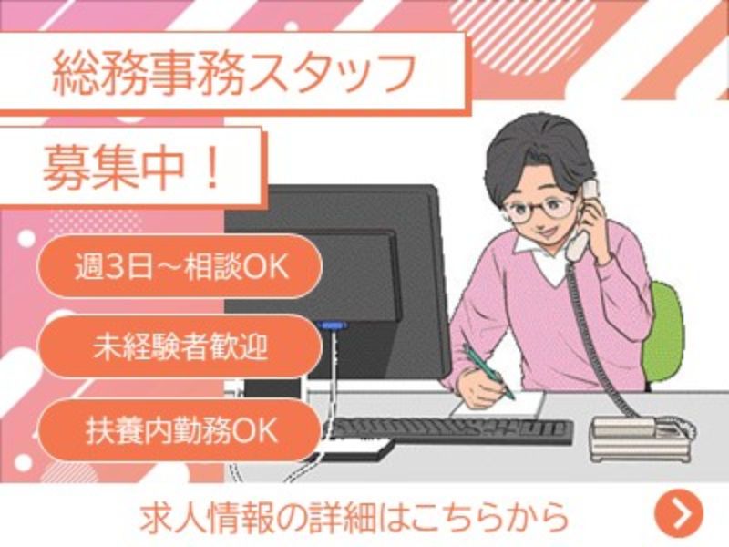 特定非営利活動法人　cambioのアルバイト・バイト求人情報-02