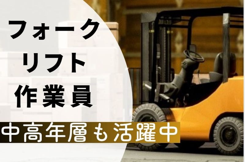 ティー・エム・エス株式会社 前橋支店